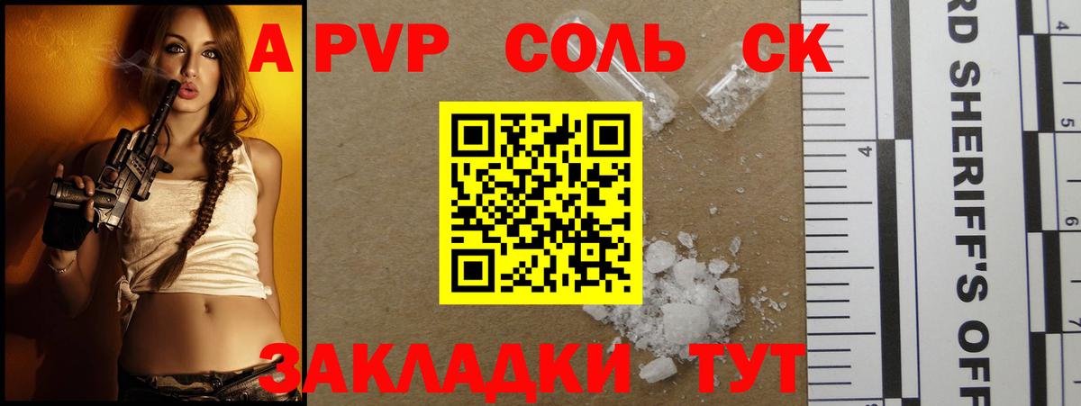 A-PVP крисы CK Кизляр