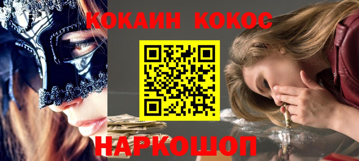 Кизляр  COCAIN Боливия  Вход с VPN  Cocaine FishScale 