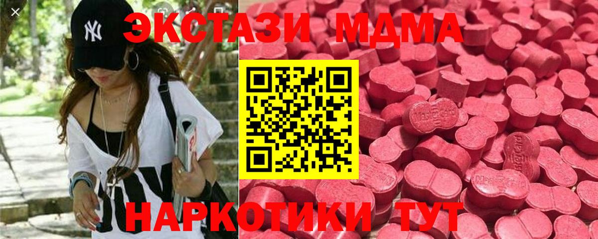 Ecstasy DUBAI  Вход с VPN  Экстази VHQ  Кизляр 