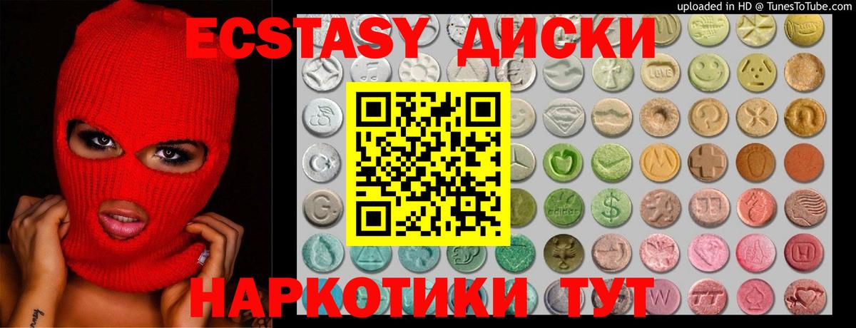 ЭКСТАЗИ ешки Кизляр