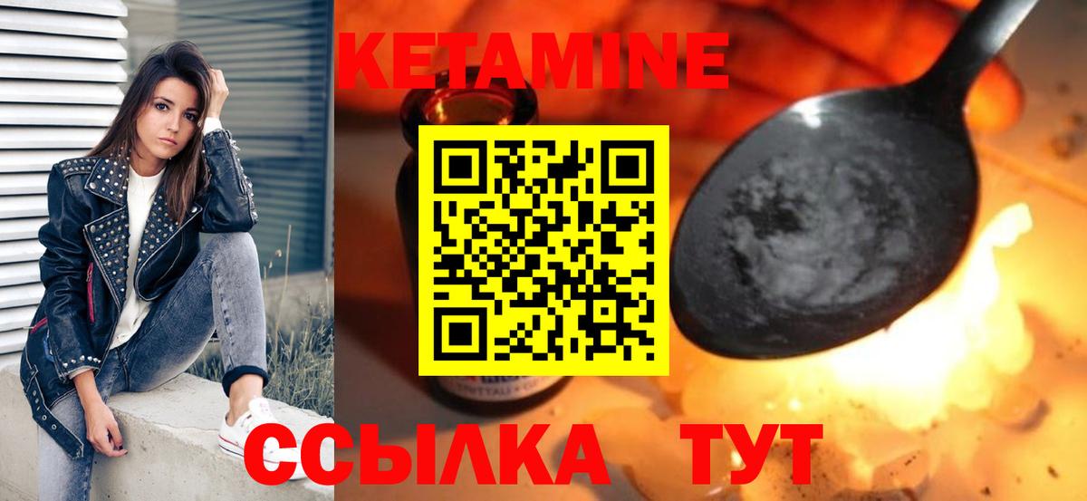 КЕТАМИН VHQ  Вход с VPN  Кизляр 