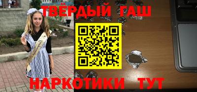 наркотики Краснокаменск