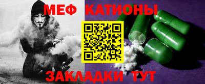 меф Краснознаменск