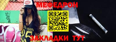 меф Краснознаменск
