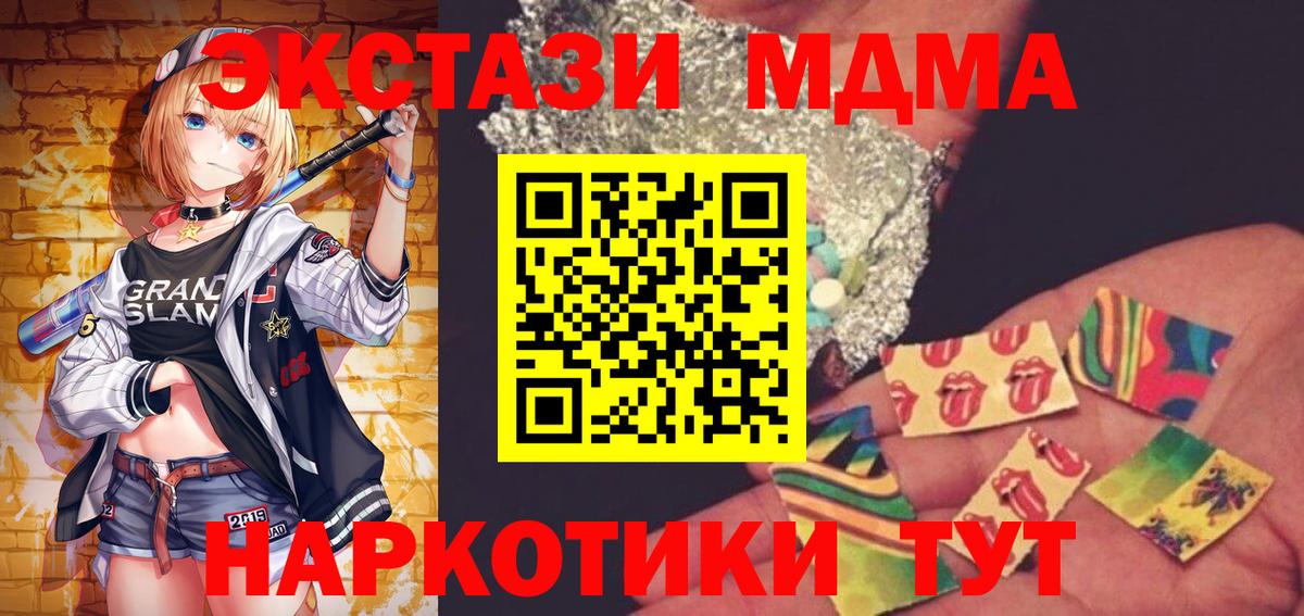 MDMA  Вход с VPN  MDMA молли  Кизляр  МДМА crystal 