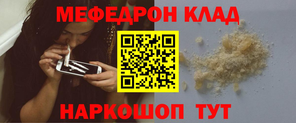 МЕФ  Кизляр