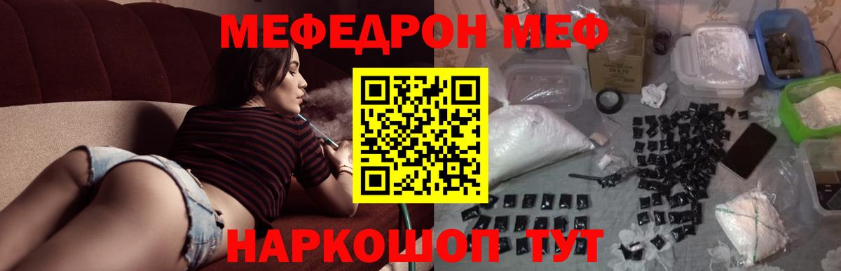Кизляр  МЯУ-МЯУ  МЕФ  Вход с VPN  Мефедрон VHQ  МЕФ 4 MMC 