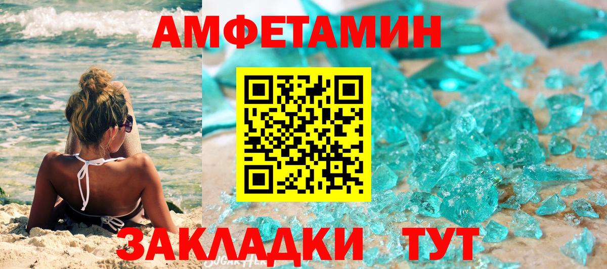 Кизляр  МЕТАМФЕТАМИН Декстрометамфетамин 99.9%  Вход с VPN 