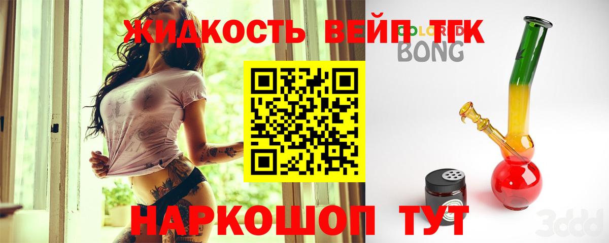 ТГК THC oil  ТГК Wax  Кизляр  Вход с VPN 